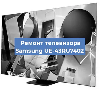 Замена порта интернета на телевизоре Samsung UE-43RU7402 в Челябинске